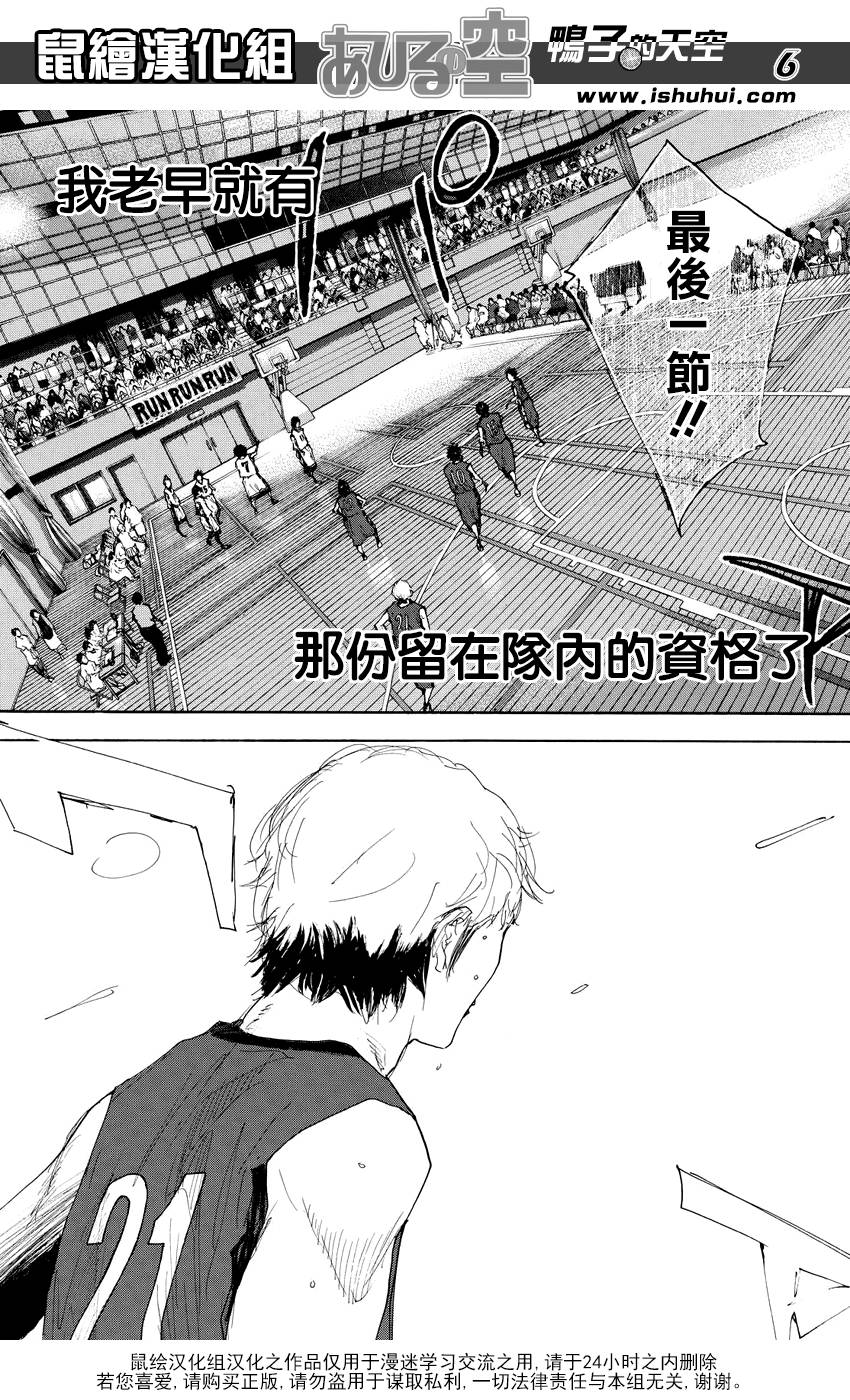 《篮球少年王》漫画最新章节第536话免费下拉式在线观看章节第【6】张图片