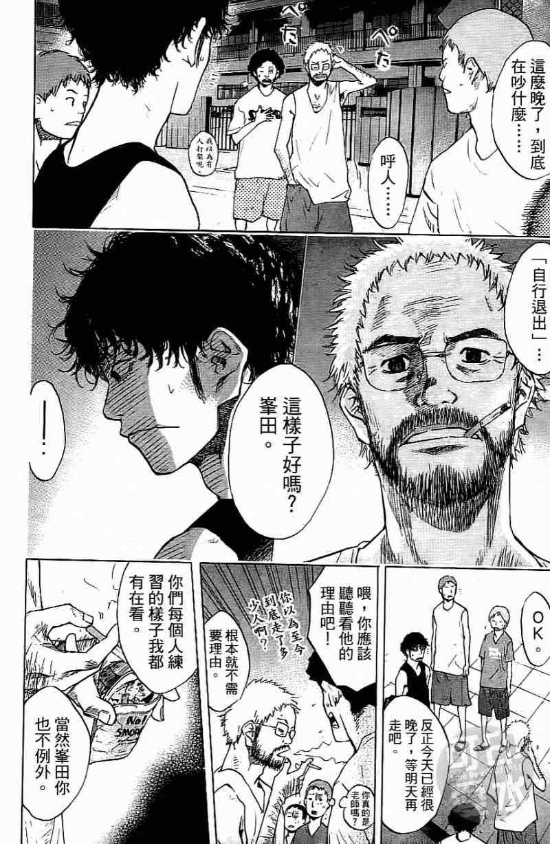 《篮球少年王》漫画最新章节第15卷免费下拉式在线观看章节第【19】张图片