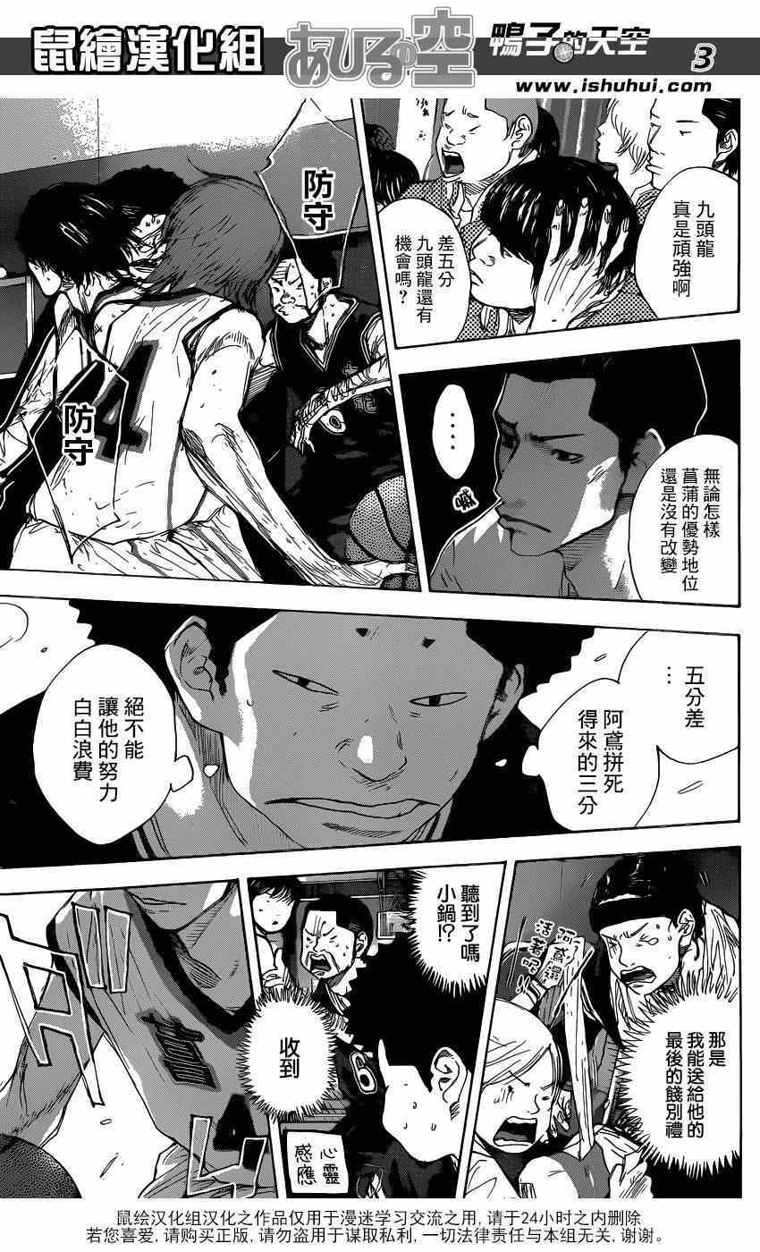 《篮球少年王》漫画最新章节第464话免费下拉式在线观看章节第【3】张图片