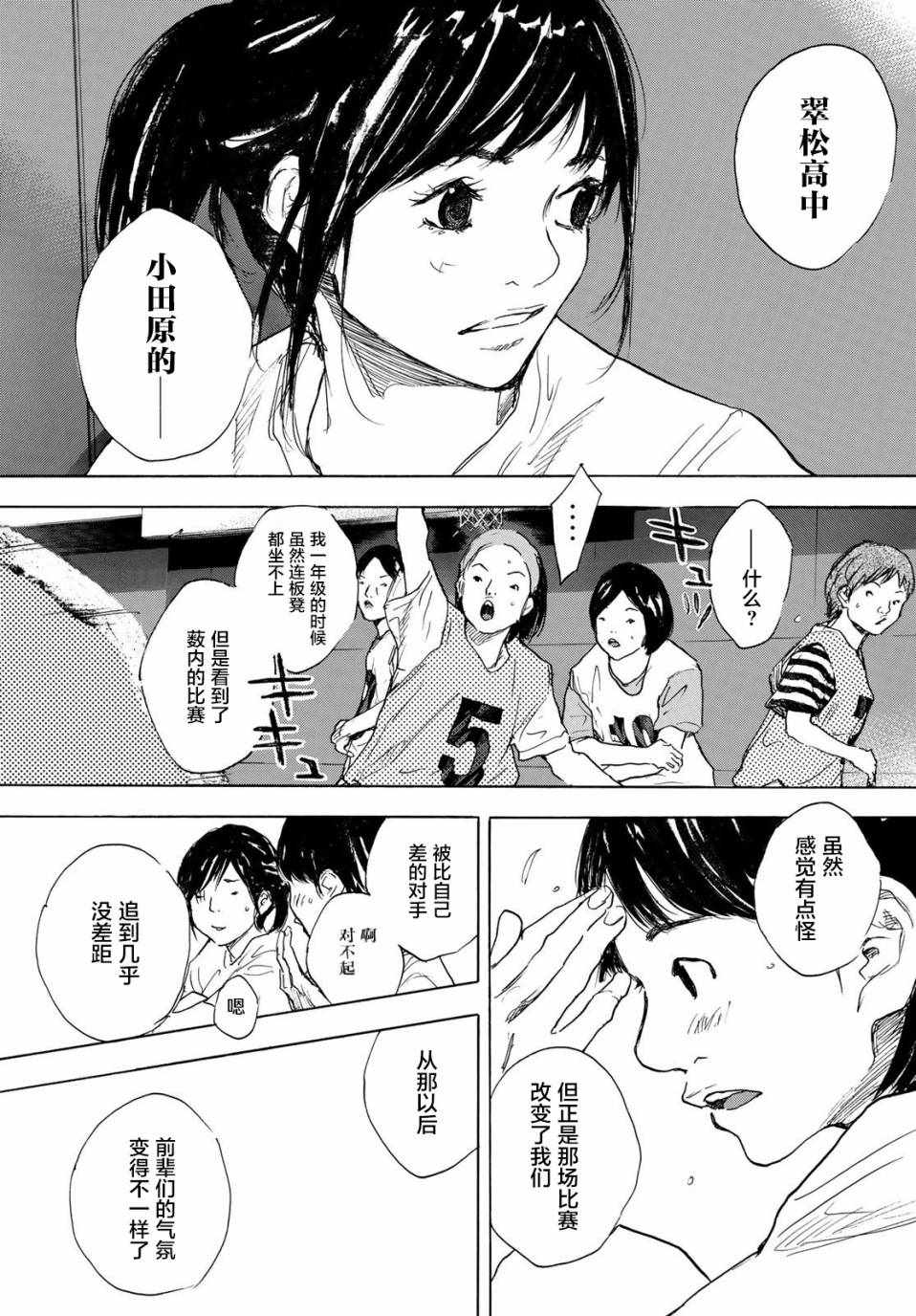 《篮球少年王》漫画最新章节第578话免费下拉式在线观看章节第【12】张图片