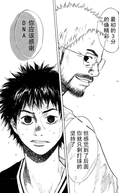 《篮球少年王》漫画最新章节第16卷免费下拉式在线观看章节第【154】张图片