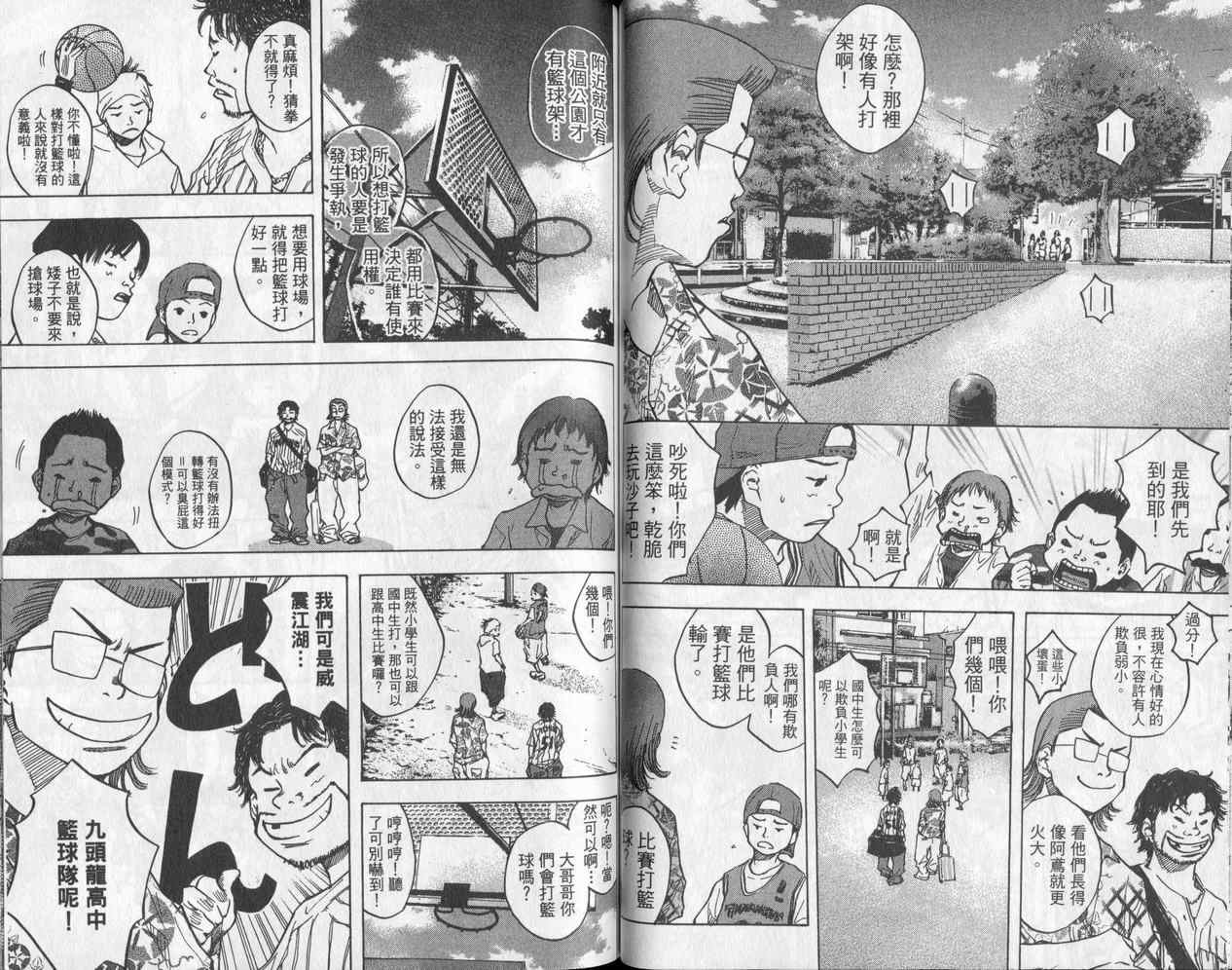 《篮球少年王》漫画最新章节第5卷免费下拉式在线观看章节第【49】张图片