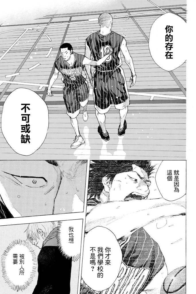 《篮球少年王》漫画最新章节第38卷免费下拉式在线观看章节第【133】张图片