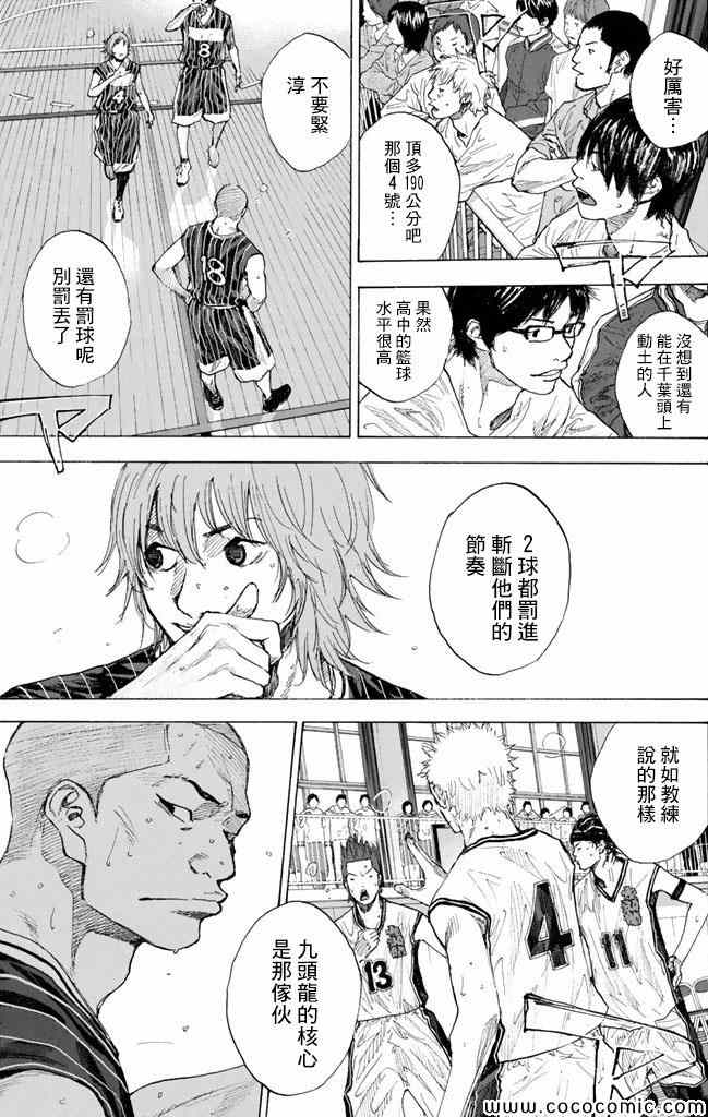 《篮球少年王》漫画最新章节第37卷免费下拉式在线观看章节第【162】张图片