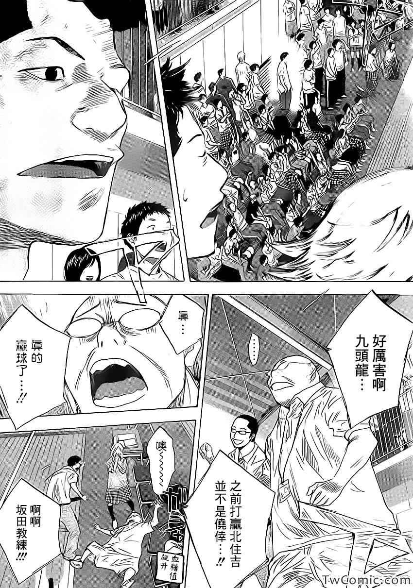 《篮球少年王》漫画最新章节第418话免费下拉式在线观看章节第【8】张图片