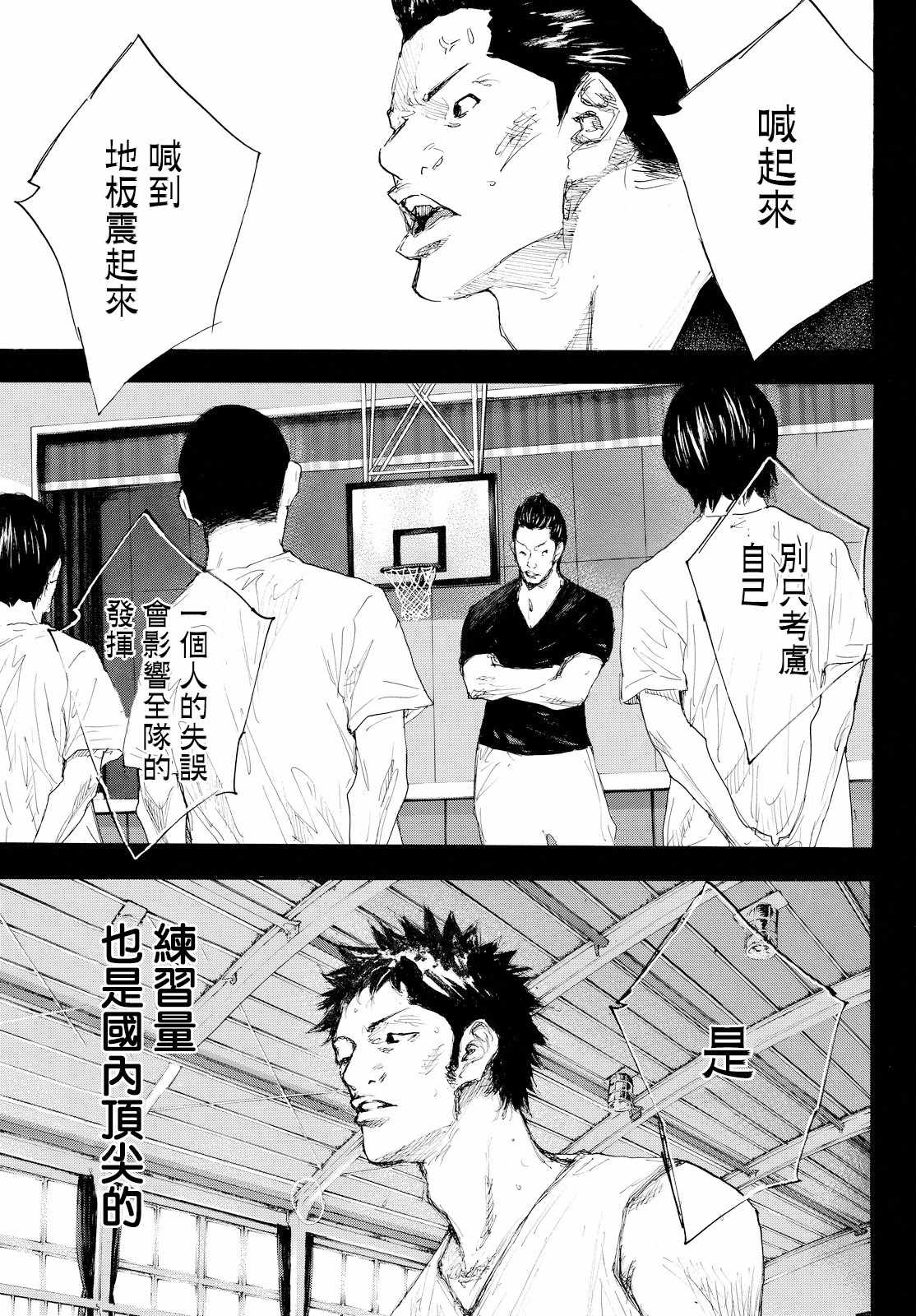 《篮球少年王》漫画最新章节第554话免费下拉式在线观看章节第【13】张图片