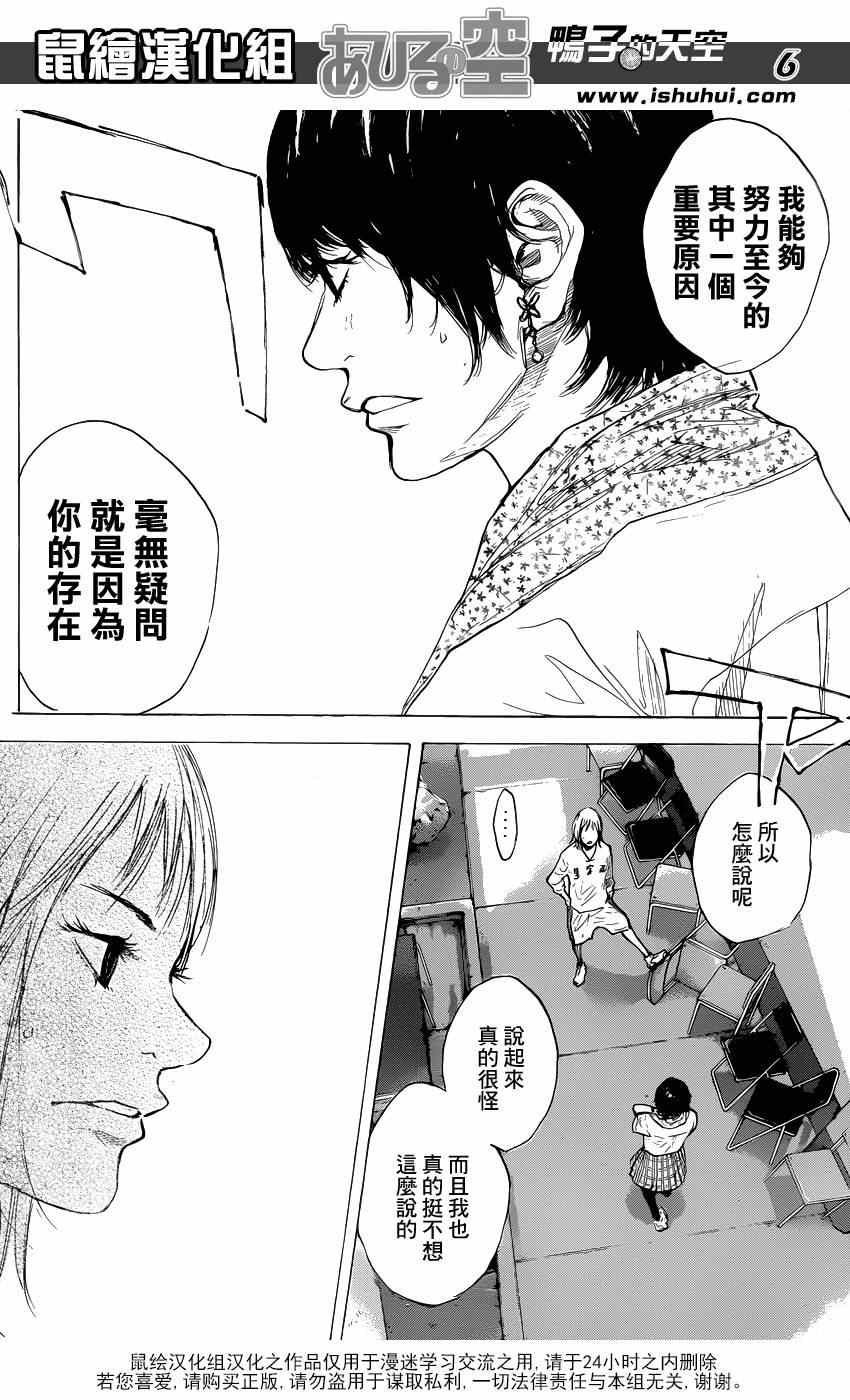 《篮球少年王》漫画最新章节第439话免费下拉式在线观看章节第【6】张图片