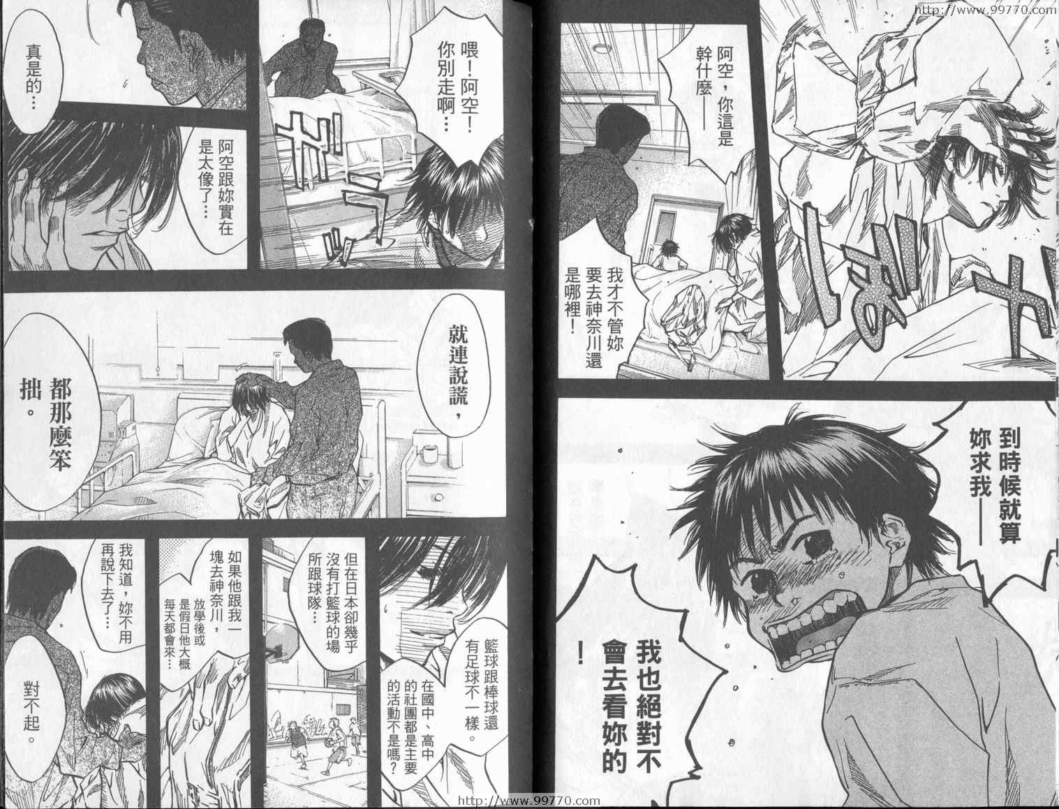 《篮球少年王》漫画最新章节第3卷免费下拉式在线观看章节第【42】张图片