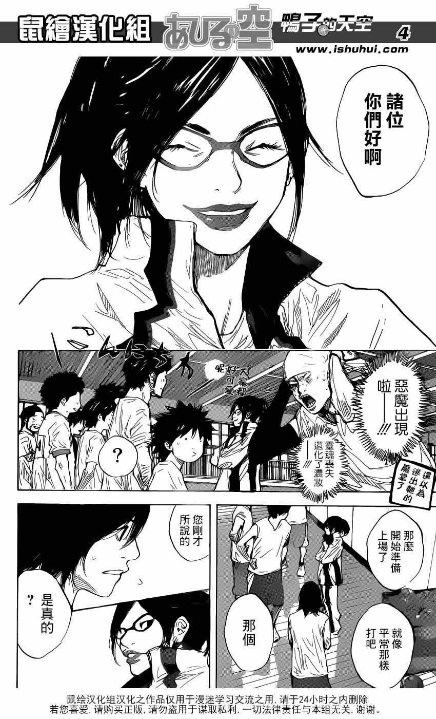 《篮球少年王》漫画最新章节第481话免费下拉式在线观看章节第【4】张图片