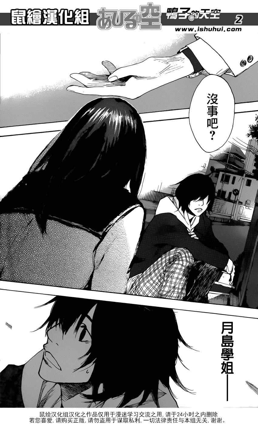 《篮球少年王》漫画最新章节第425话免费下拉式在线观看章节第【2】张图片