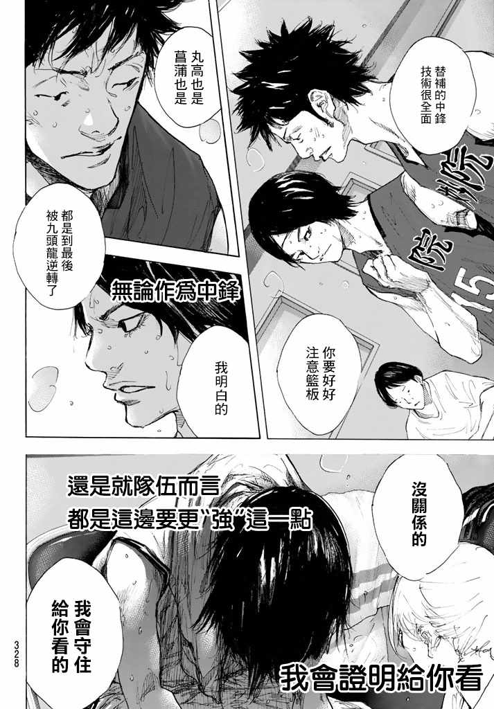 《篮球少年王》漫画最新章节第562话免费下拉式在线观看章节第【12】张图片