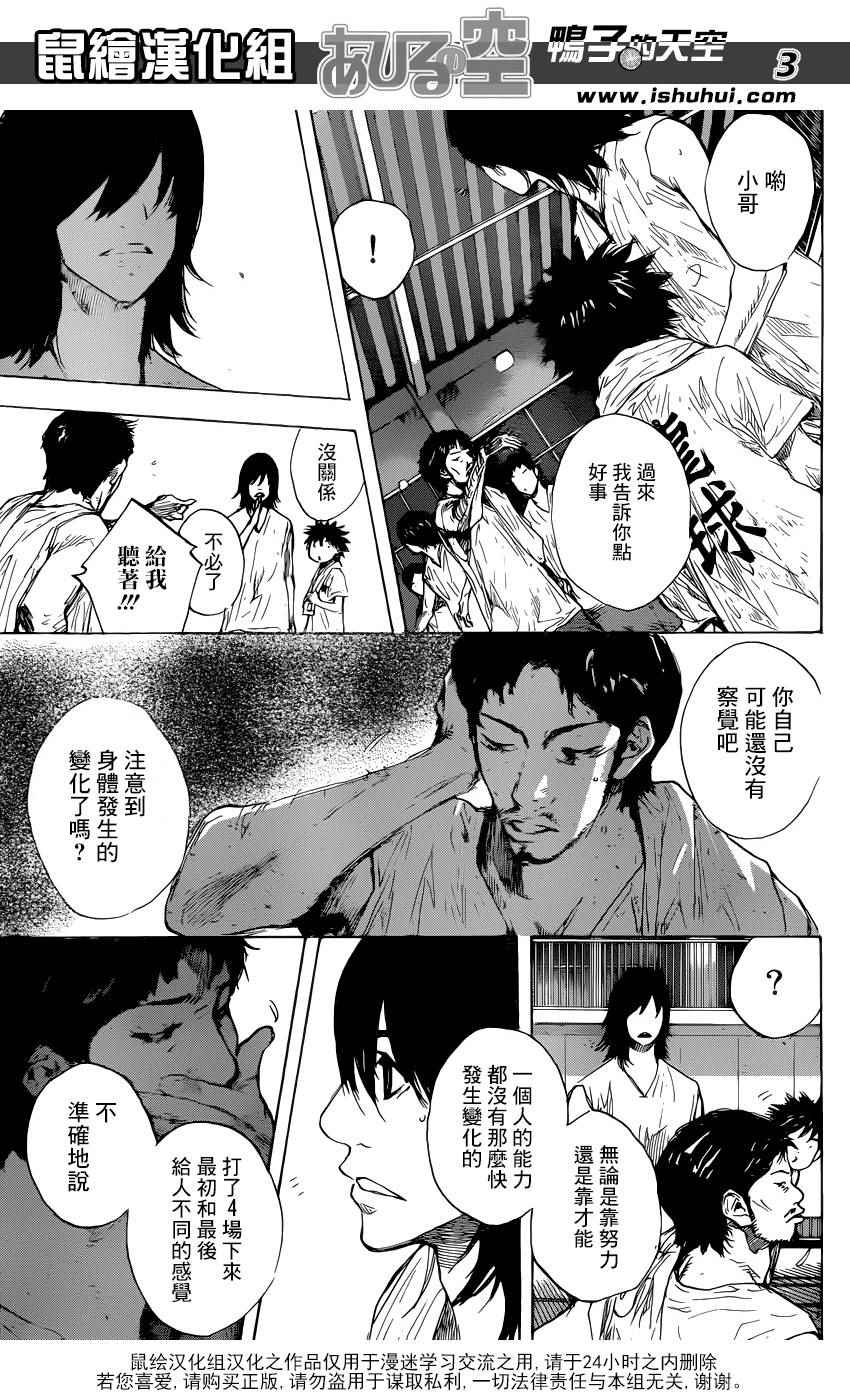 《篮球少年王》漫画最新章节第490话免费下拉式在线观看章节第【3】张图片