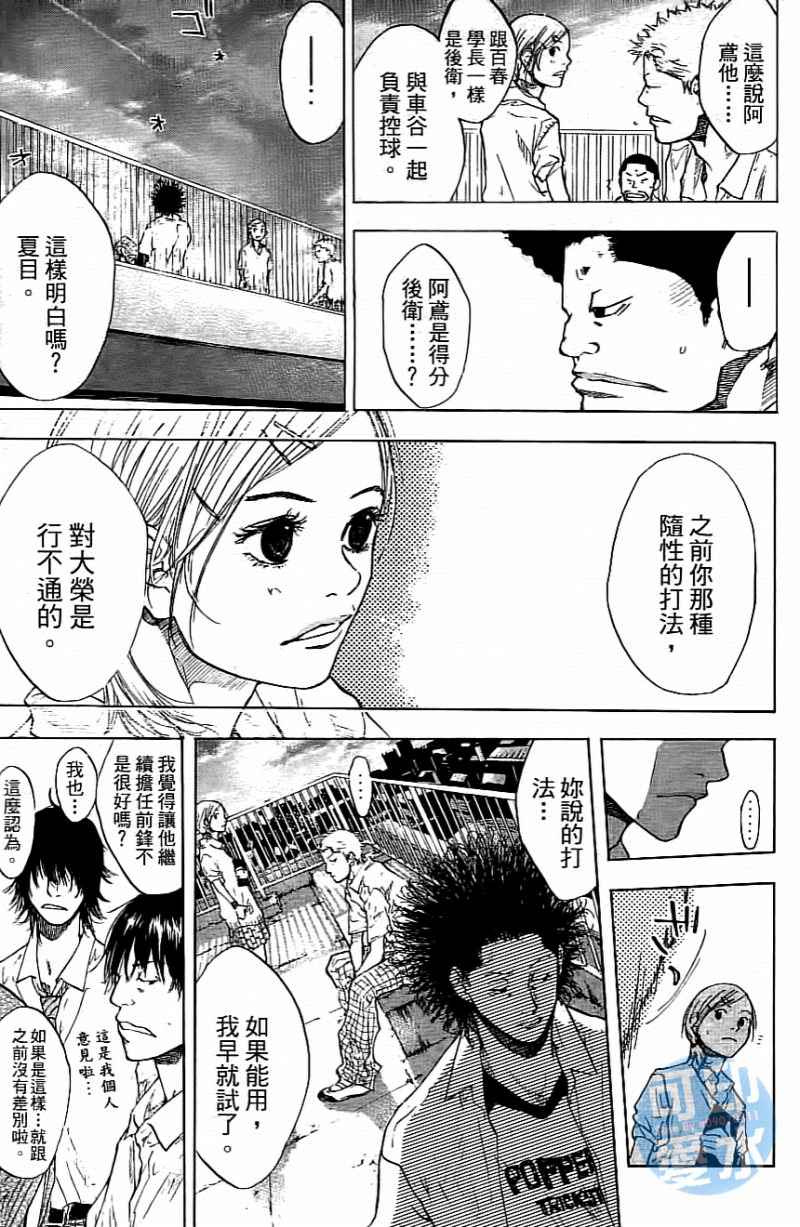 《篮球少年王》漫画最新章节第14卷免费下拉式在线观看章节第【150】张图片