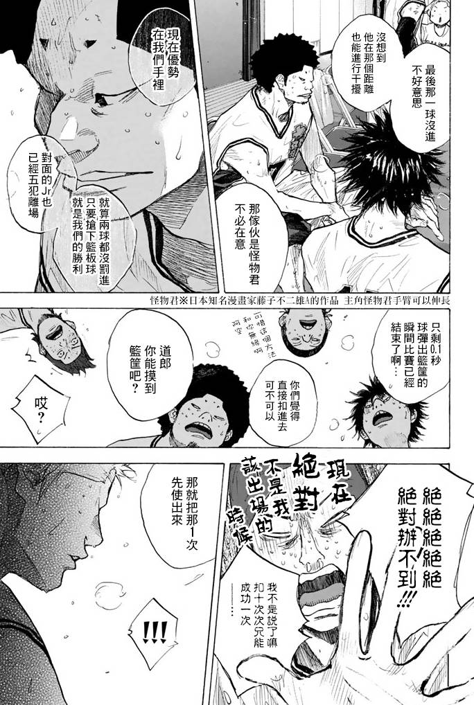 《篮球少年王》漫画最新章节第38卷免费下拉式在线观看章节第【226】张图片