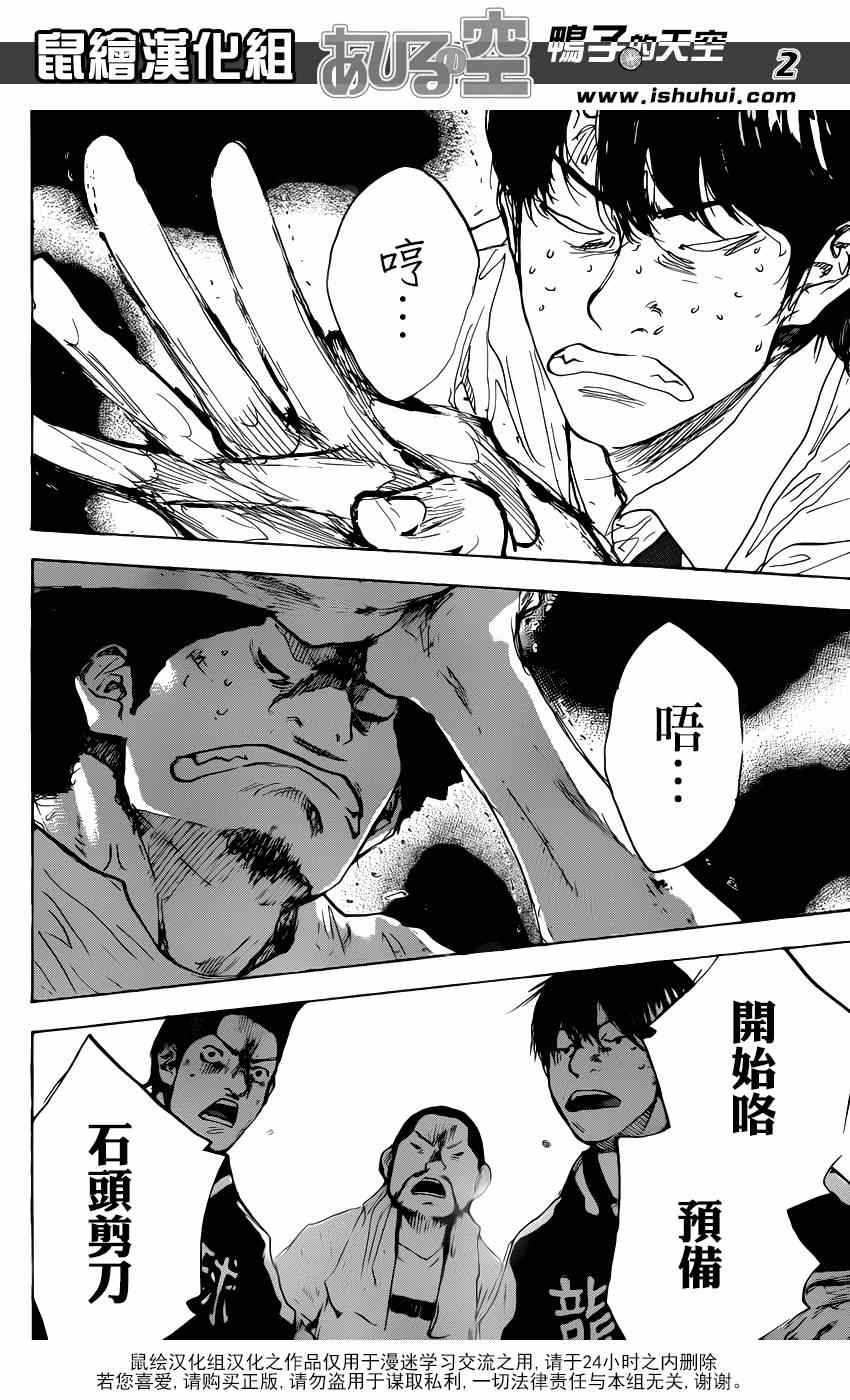 《篮球少年王》漫画最新章节第477话免费下拉式在线观看章节第【3】张图片