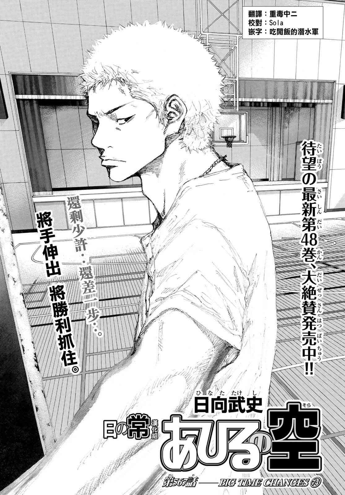 《篮球少年王》漫画最新章节第567话免费下拉式在线观看章节第【1】张图片