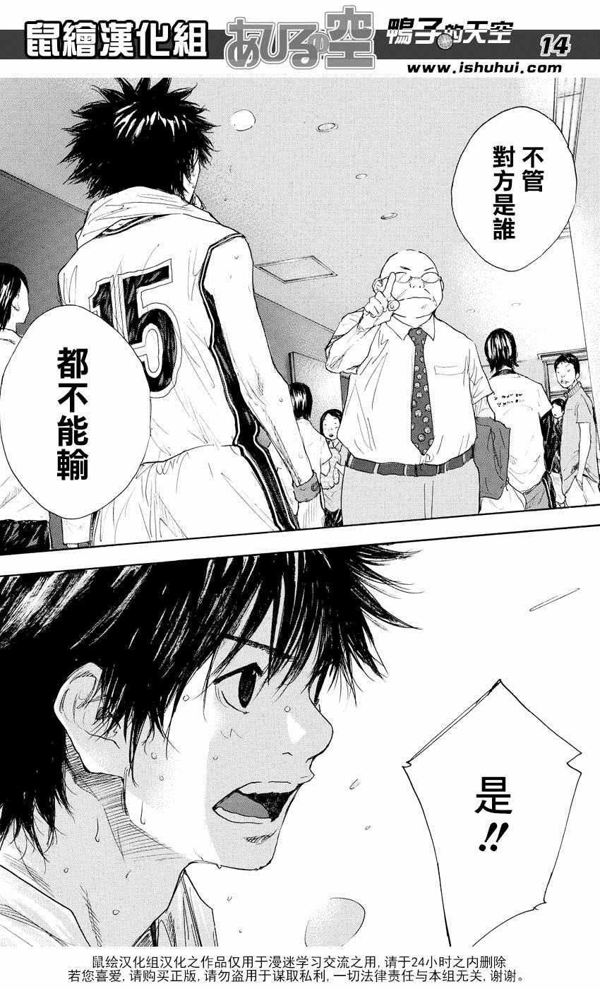 《篮球少年王》漫画最新章节第517话免费下拉式在线观看章节第【14】张图片