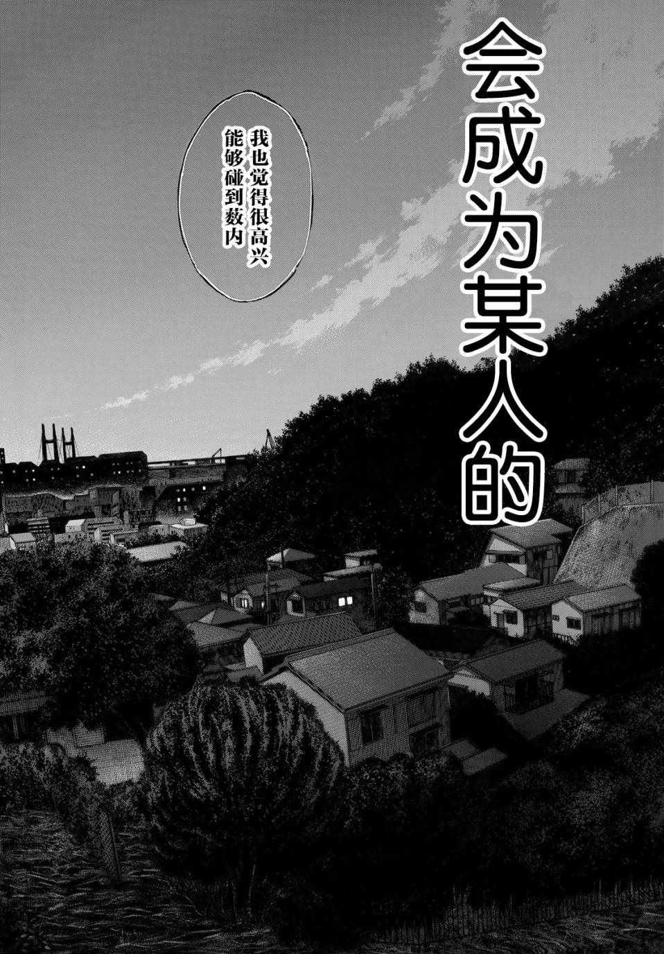 《篮球少年王》漫画最新章节第578话免费下拉式在线观看章节第【16】张图片