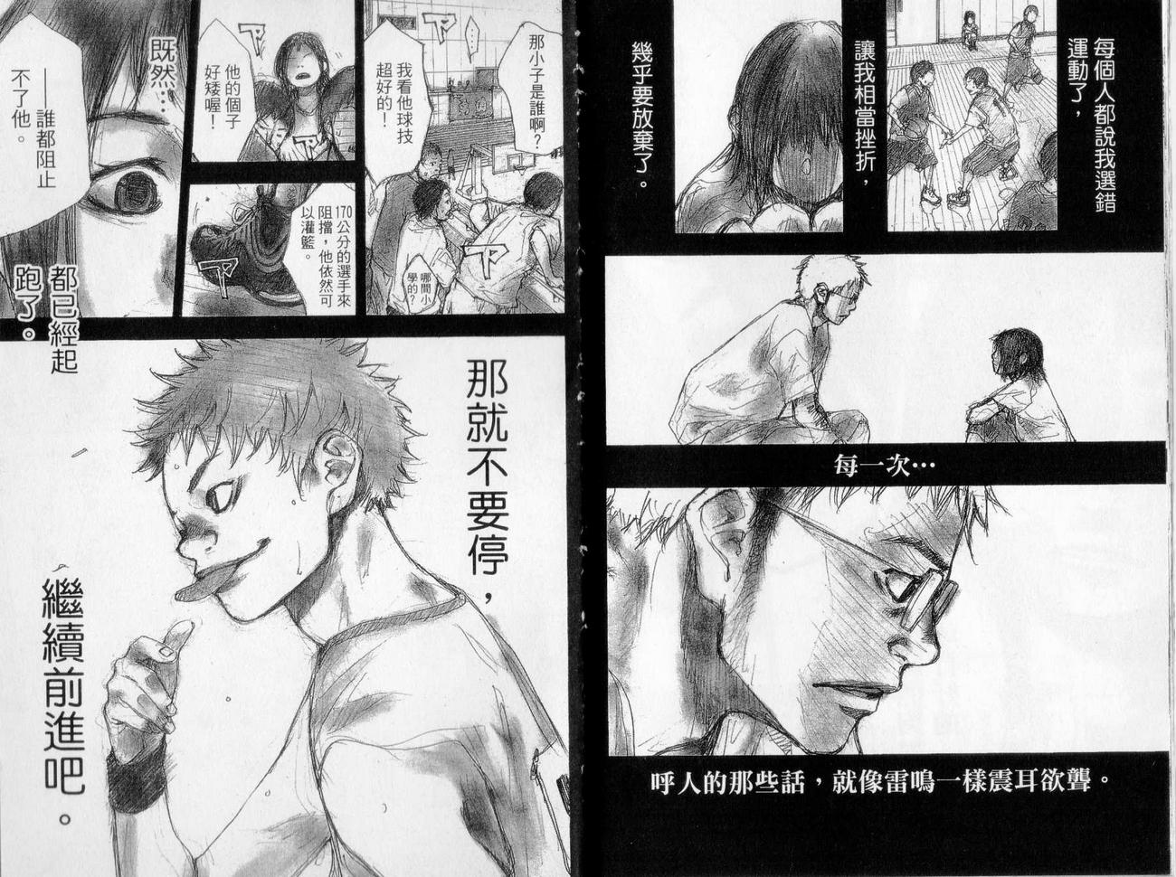 《篮球少年王》漫画最新章节第17卷免费下拉式在线观看章节第【93】张图片