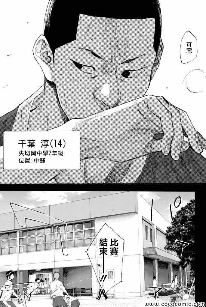 《篮球少年王》漫画最新章节第37卷免费下拉式在线观看章节第【204】张图片