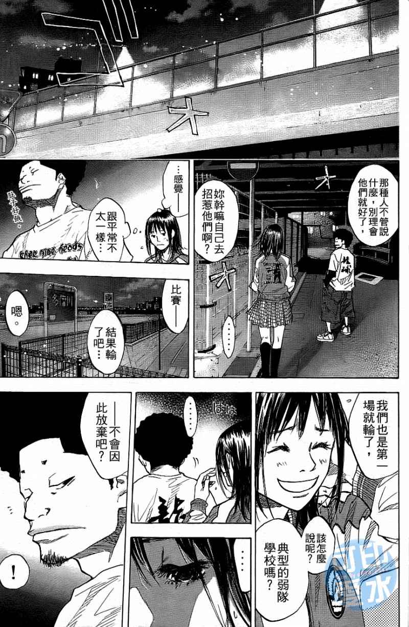 《篮球少年王》漫画最新章节第12卷免费下拉式在线观看章节第【78】张图片