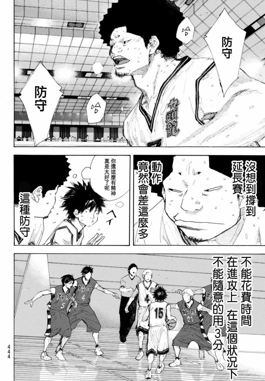 《篮球少年王》漫画最新章节第560话免费下拉式在线观看章节第【10】张图片