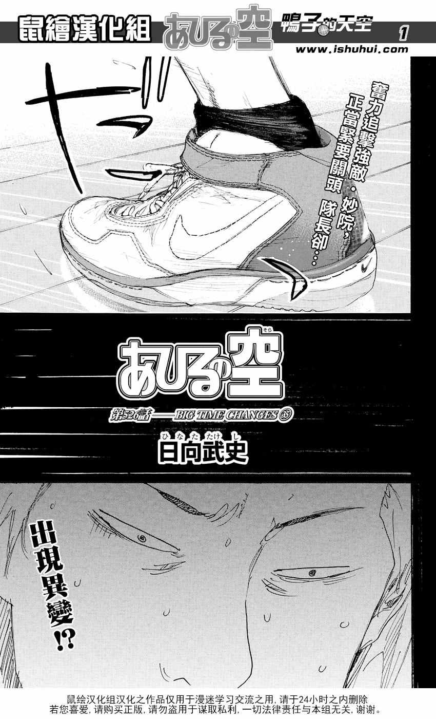 《篮球少年王》漫画最新章节第526话免费下拉式在线观看章节第【1】张图片