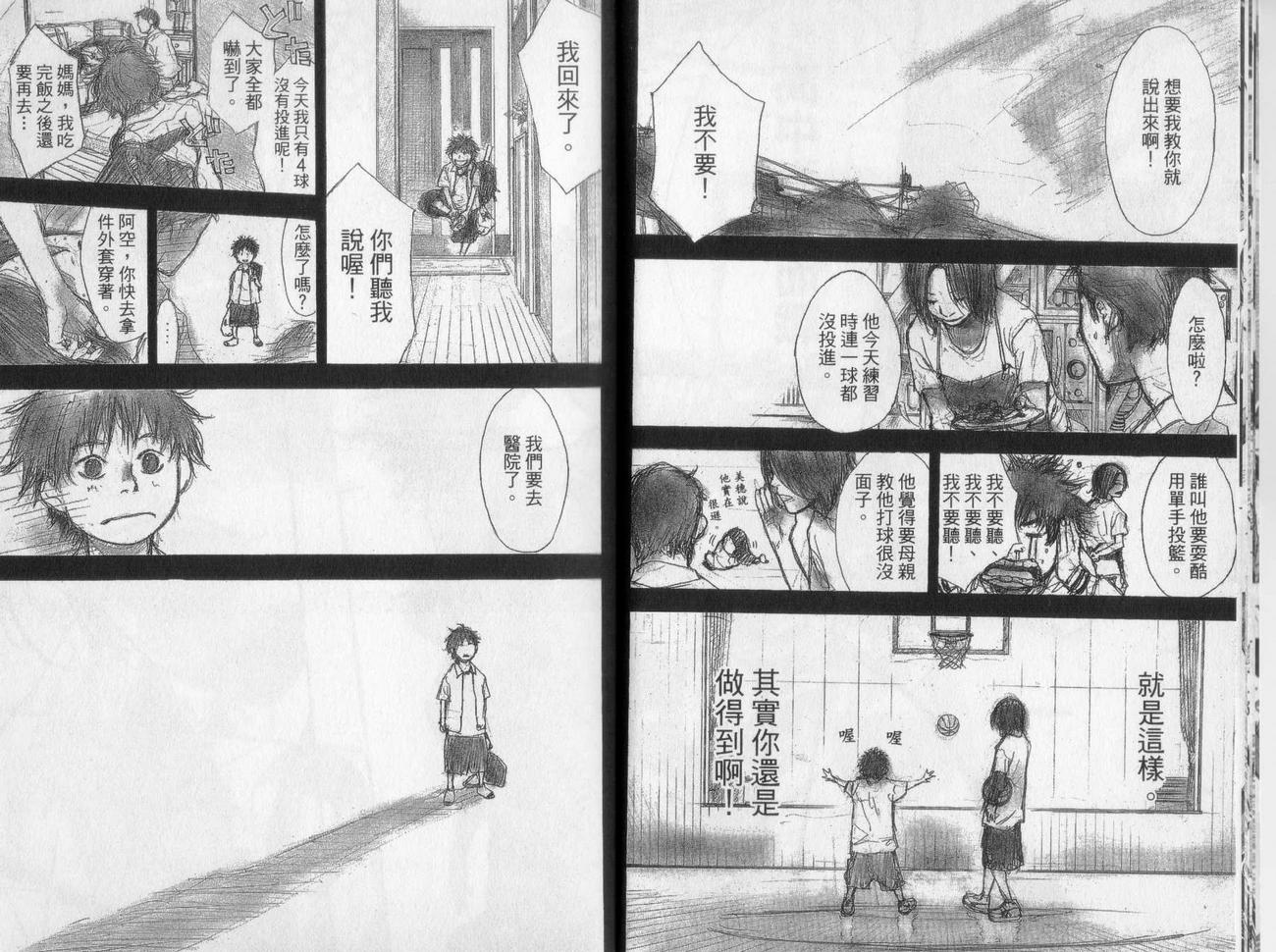 《篮球少年王》漫画最新章节第17卷免费下拉式在线观看章节第【103】张图片