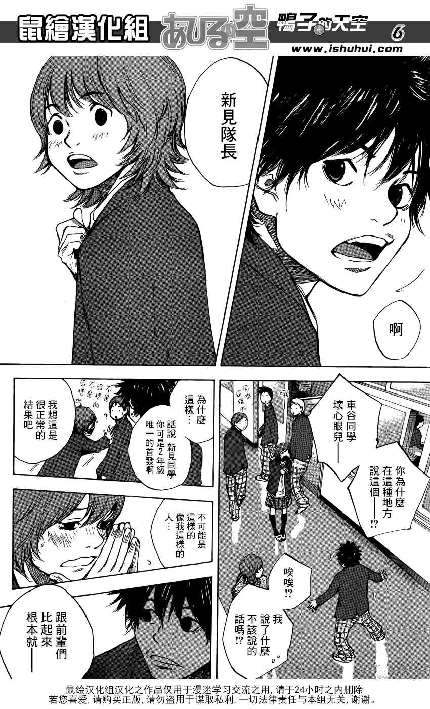 《篮球少年王》漫画最新章节第424话免费下拉式在线观看章节第【7】张图片