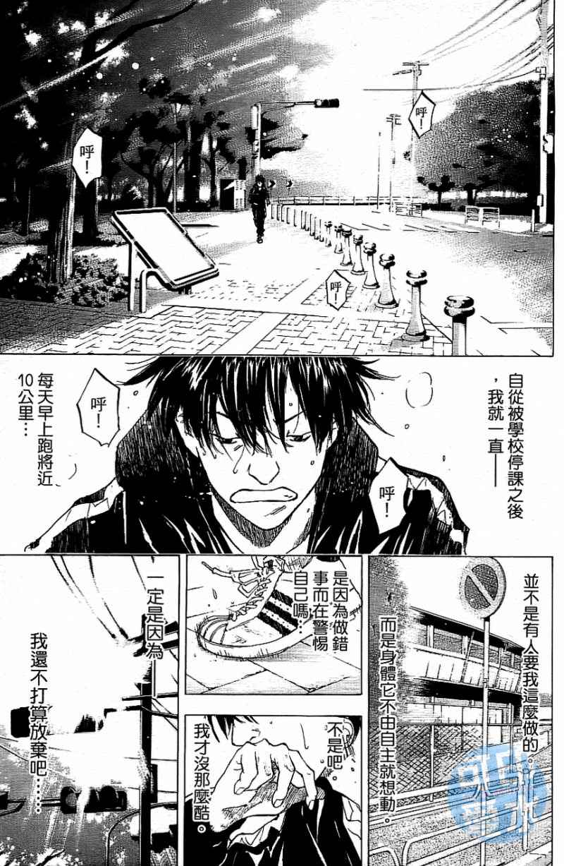 《篮球少年王》漫画最新章节第13卷免费下拉式在线观看章节第【28】张图片