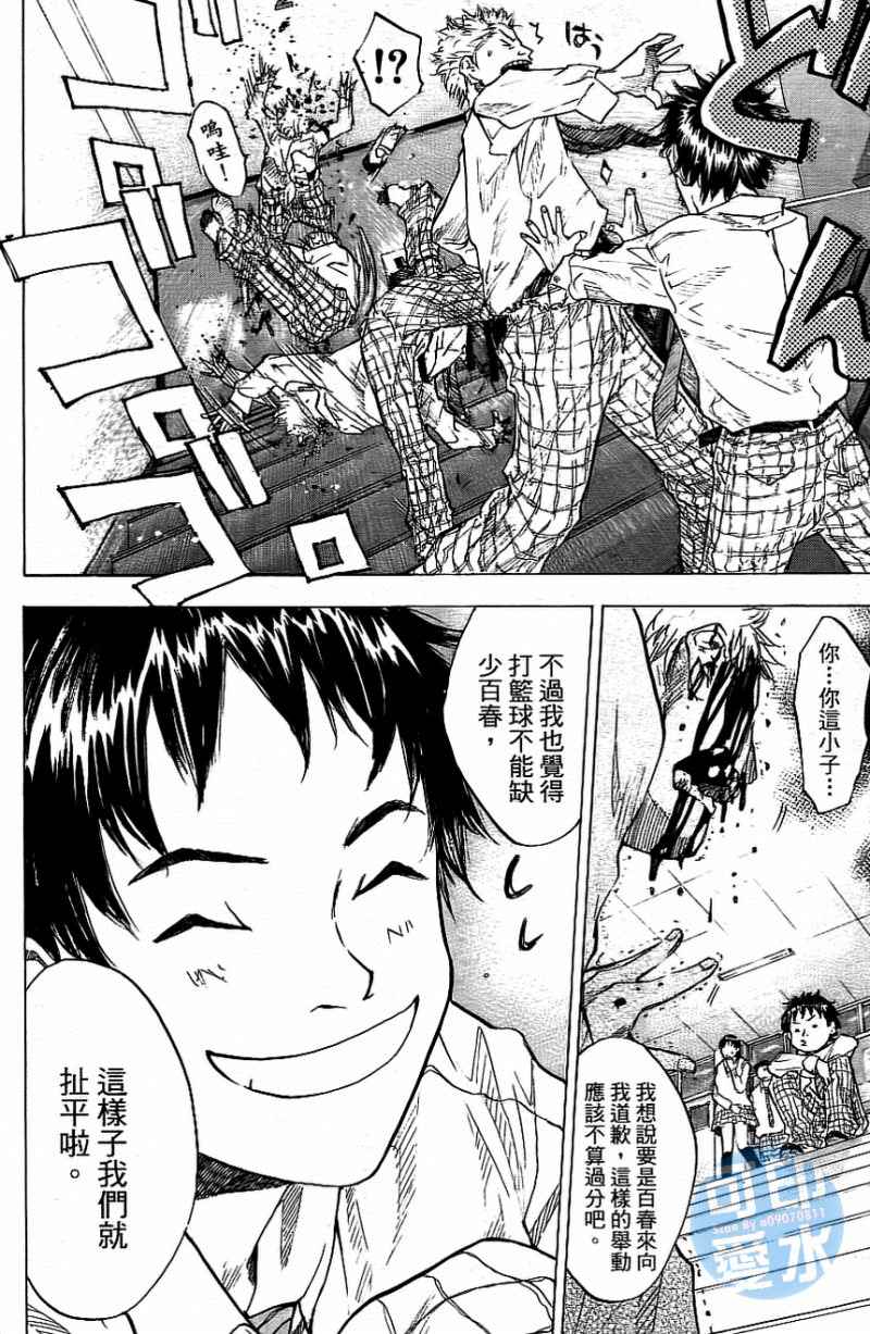 《篮球少年王》漫画最新章节第13卷免费下拉式在线观看章节第【89】张图片