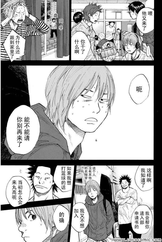 《篮球少年王》漫画最新章节第378话免费下拉式在线观看章节第【13】张图片