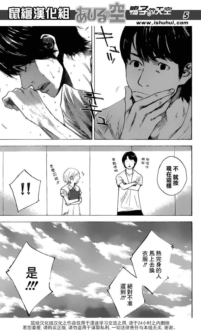 《篮球少年王》漫画最新章节第429话免费下拉式在线观看章节第【5】张图片