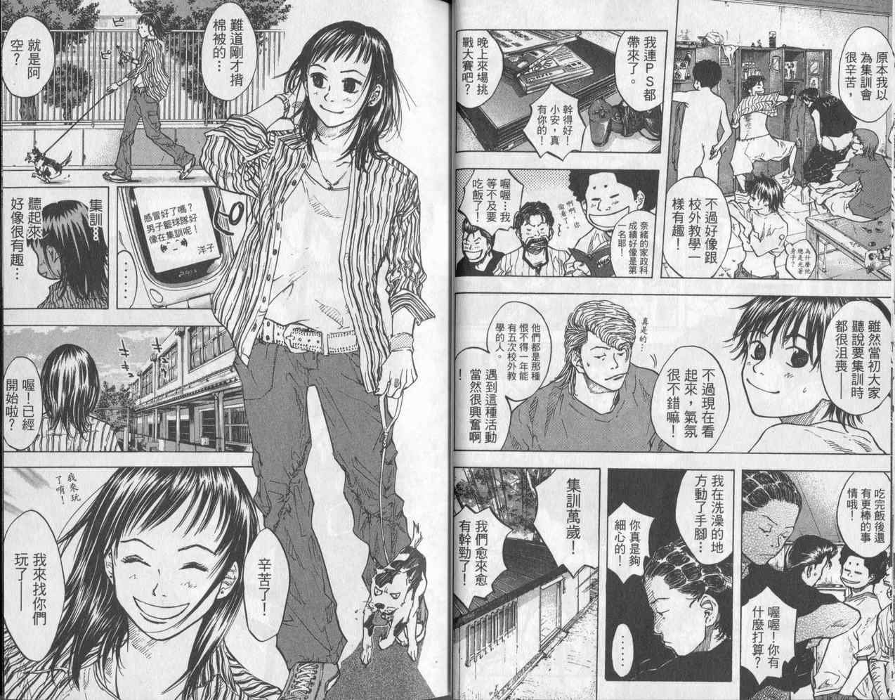 《篮球少年王》漫画最新章节第5卷免费下拉式在线观看章节第【25】张图片