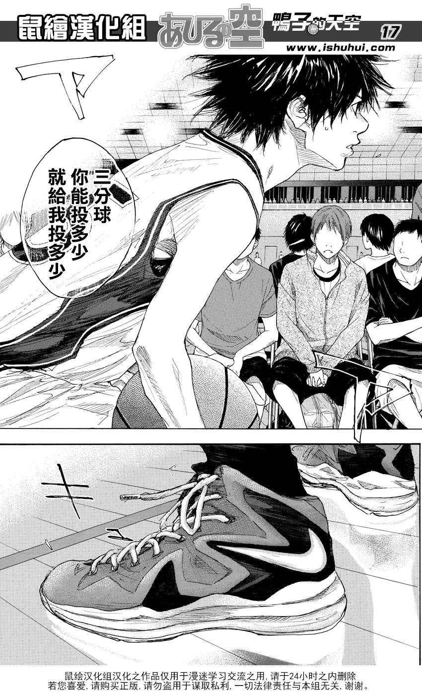 《篮球少年王》漫画最新章节第508话免费下拉式在线观看章节第【17】张图片