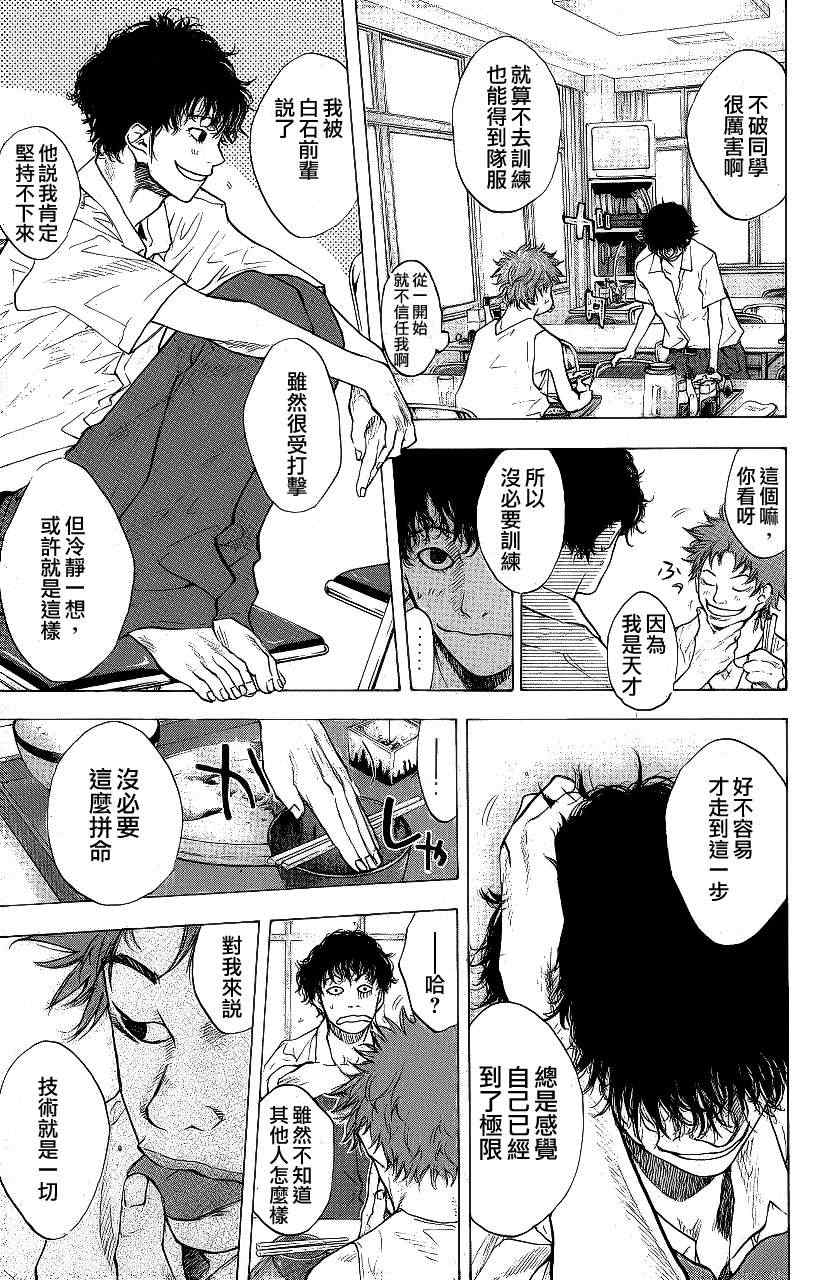 《篮球少年王》漫画最新章节第113话免费下拉式在线观看章节第【25】张图片