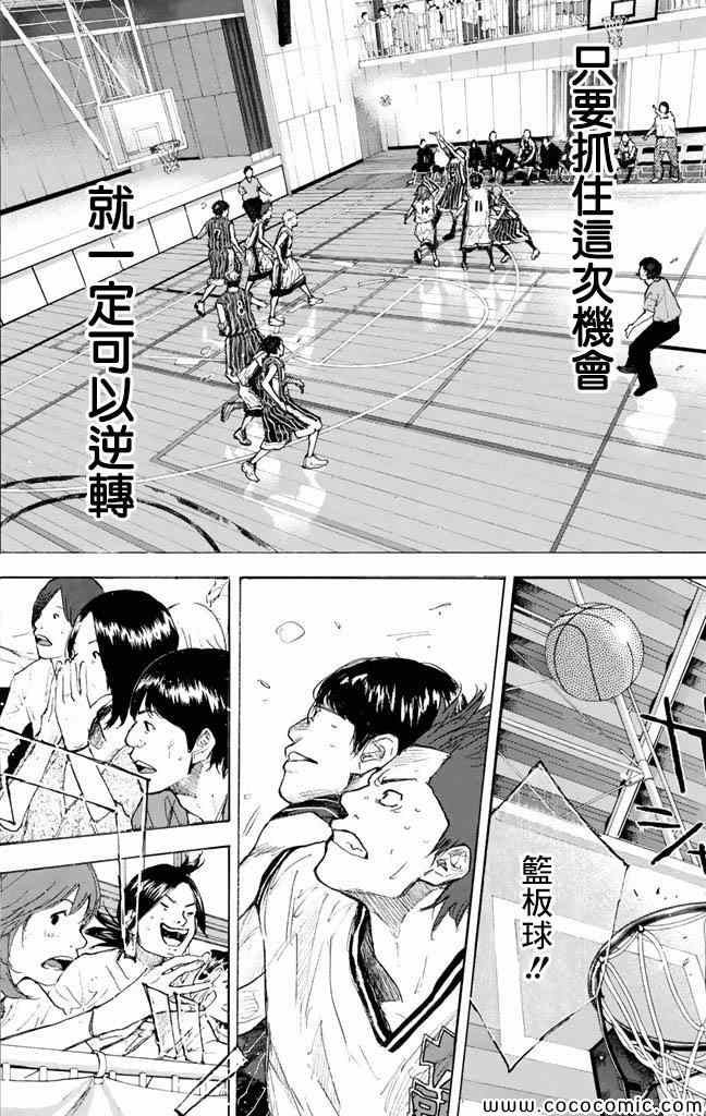 《篮球少年王》漫画最新章节第37卷免费下拉式在线观看章节第【119】张图片