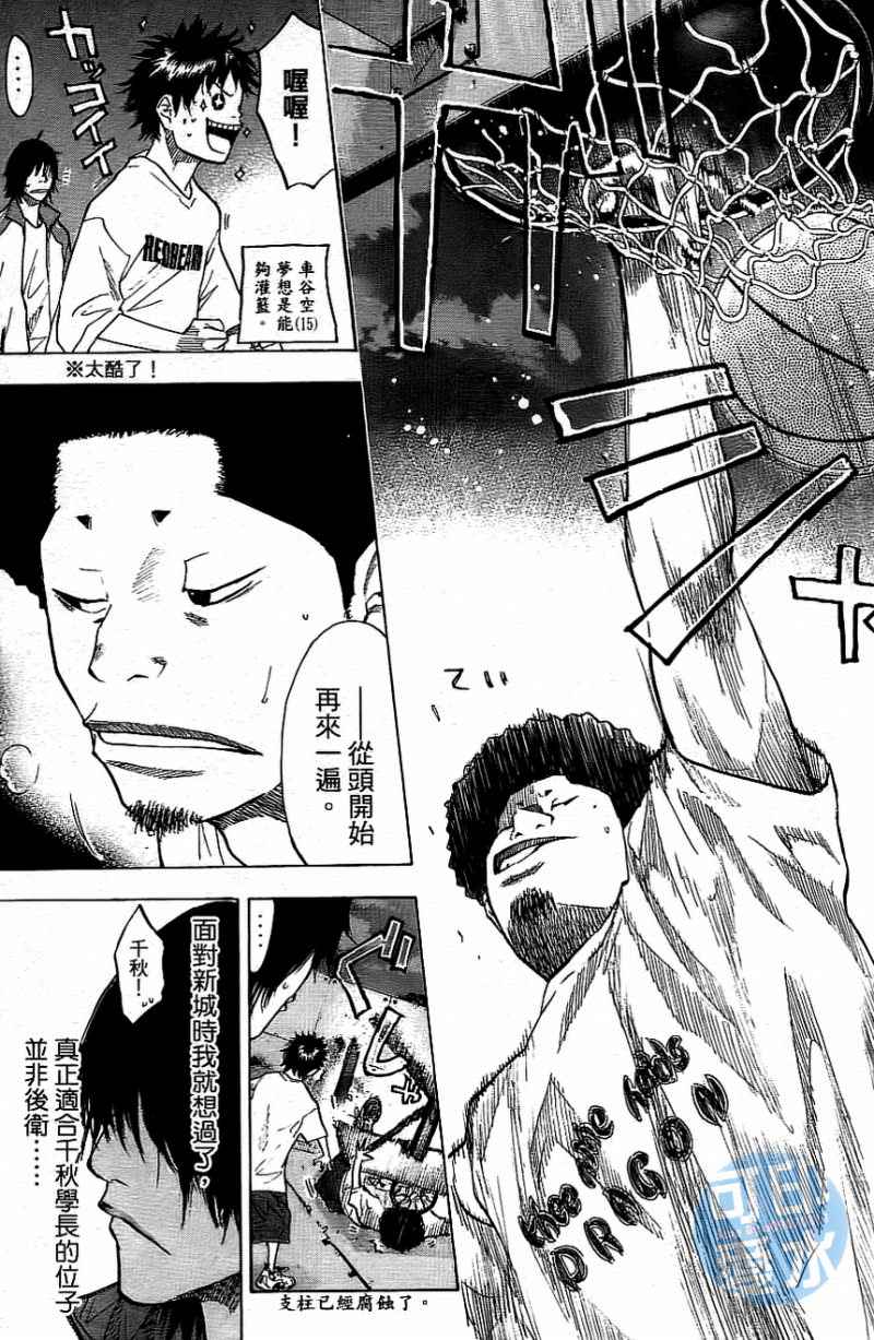 《篮球少年王》漫画最新章节第13卷免费下拉式在线观看章节第【74】张图片