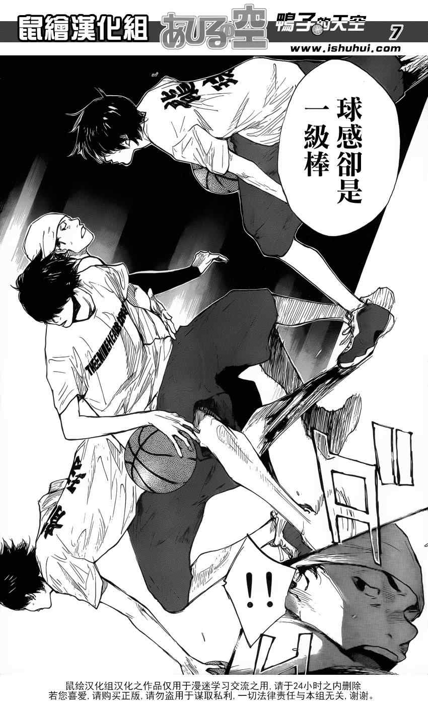 《篮球少年王》漫画最新章节第422话免费下拉式在线观看章节第【7】张图片