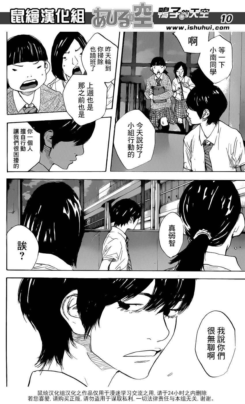 《篮球少年王》漫画最新章节第487话免费下拉式在线观看章节第【10】张图片