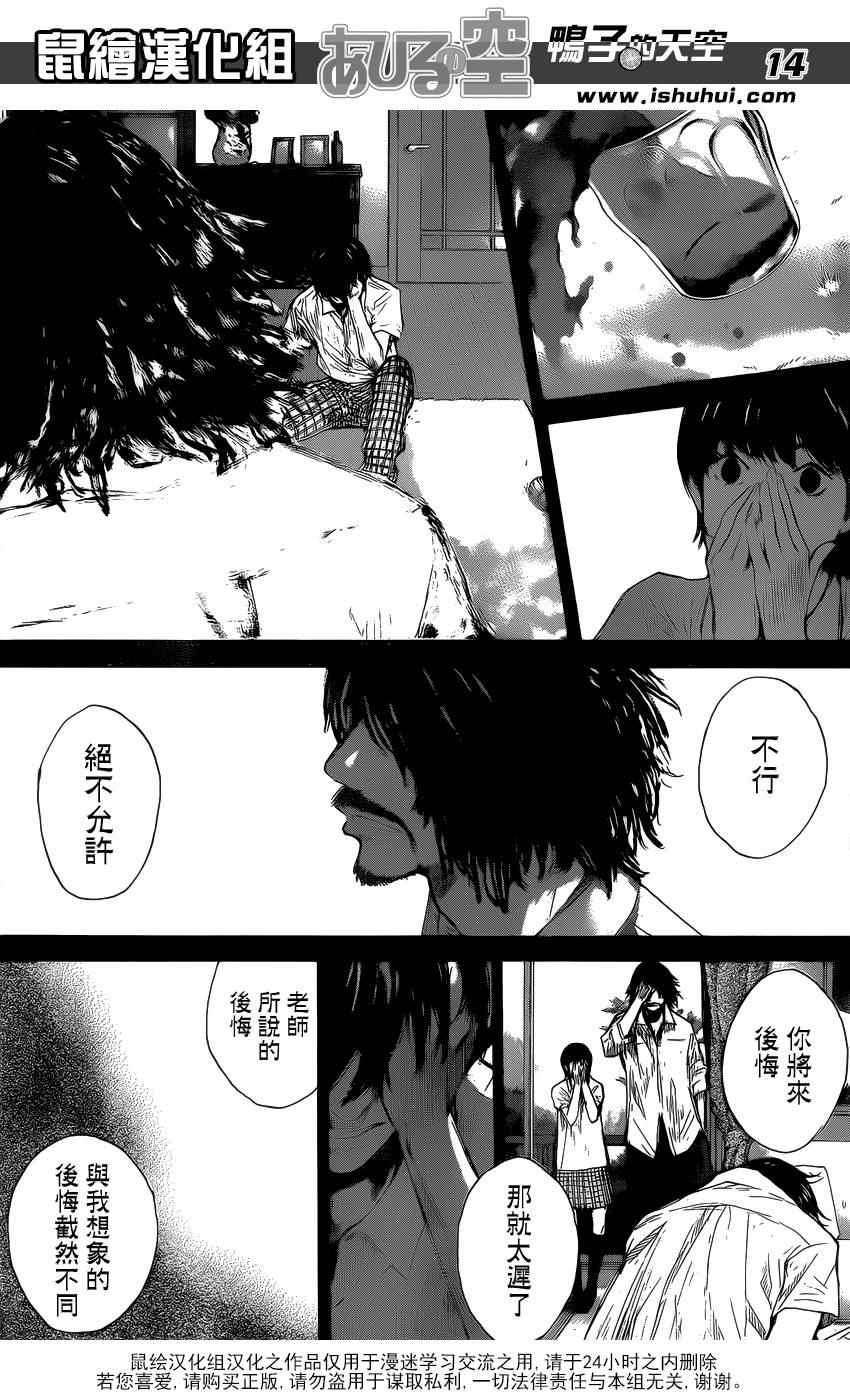 《篮球少年王》漫画最新章节第426话免费下拉式在线观看章节第【14】张图片