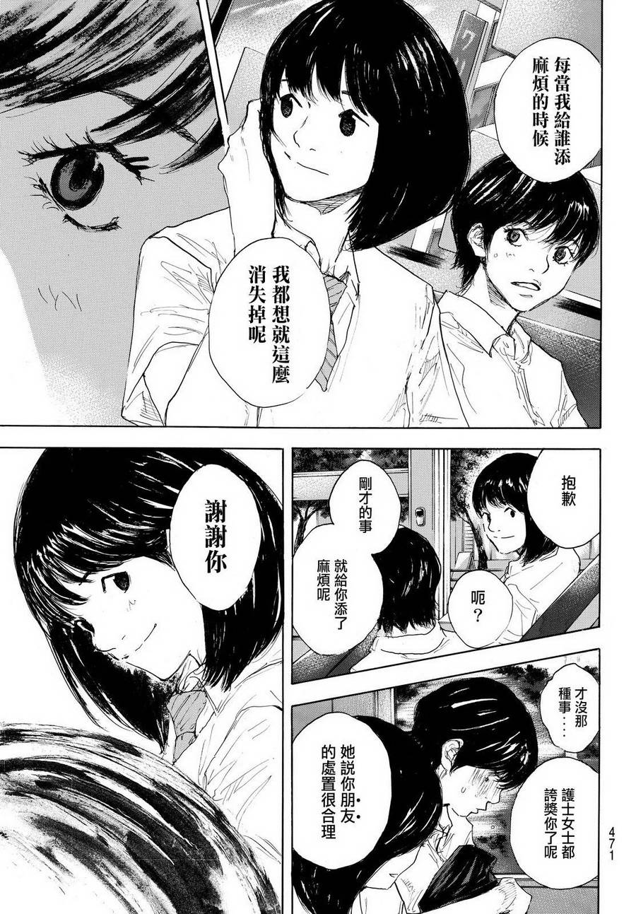 《篮球少年王》漫画最新章节第556话免费下拉式在线观看章节第【5】张图片