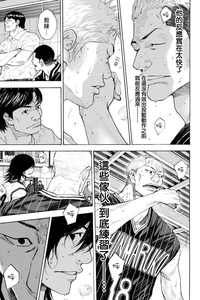 《篮球少年王》漫画最新章节第38卷免费下拉式在线观看章节第【86】张图片