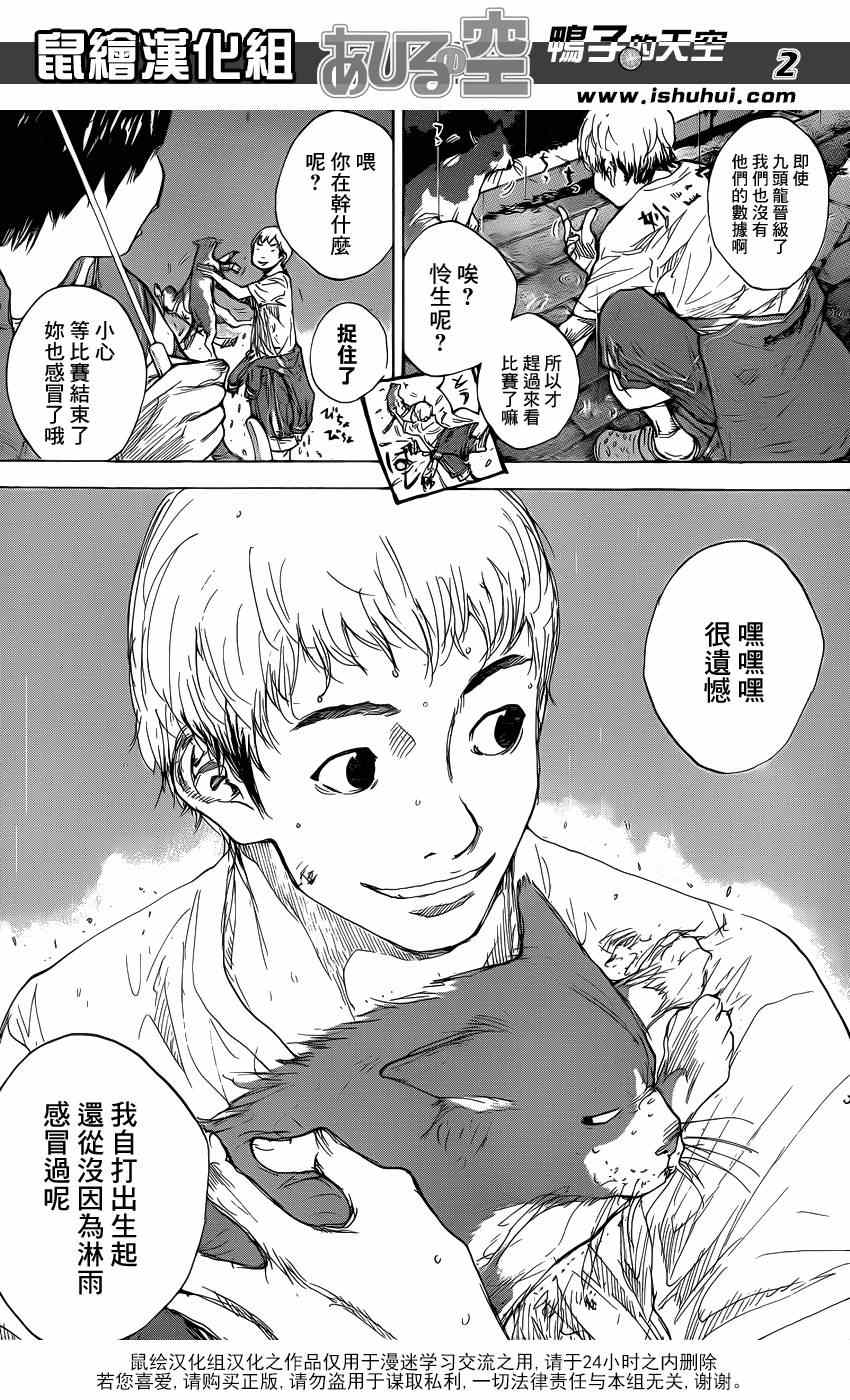 《篮球少年王》漫画最新章节第460话免费下拉式在线观看章节第【2】张图片