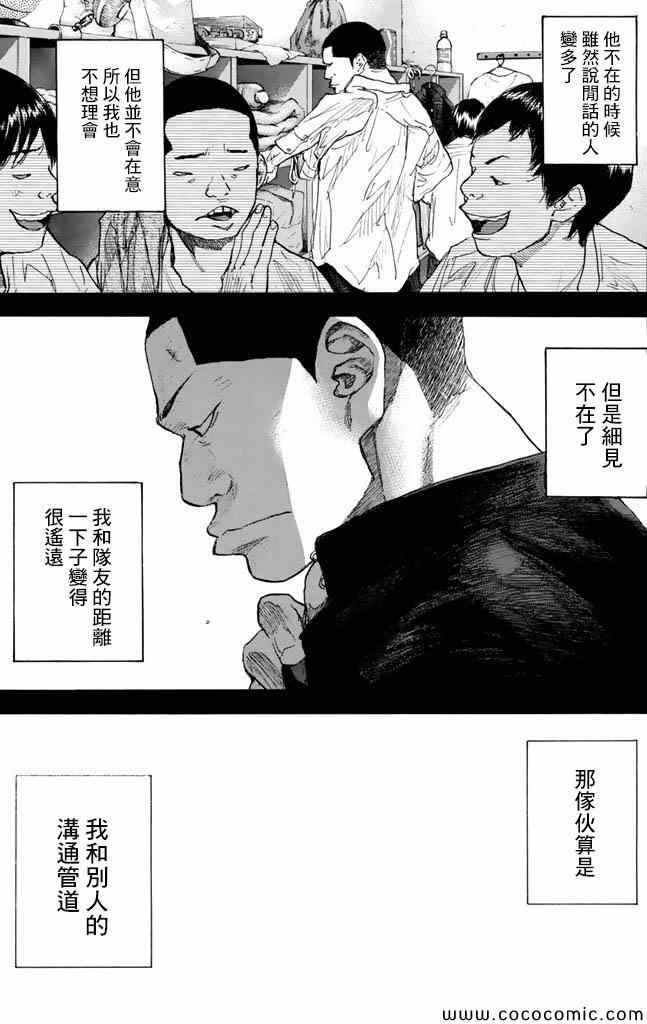 《篮球少年王》漫画最新章节第37卷免费下拉式在线观看章节第【234】张图片