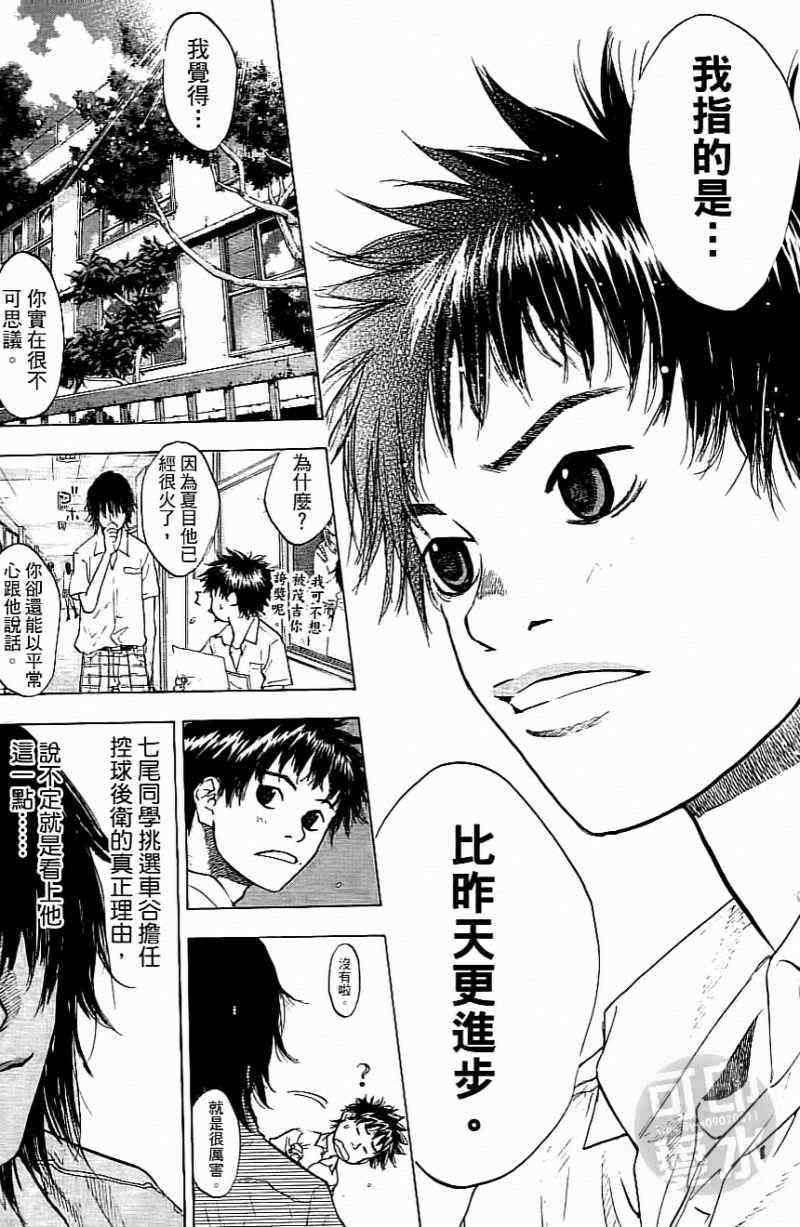 《篮球少年王》漫画最新章节第15卷免费下拉式在线观看章节第【48】张图片