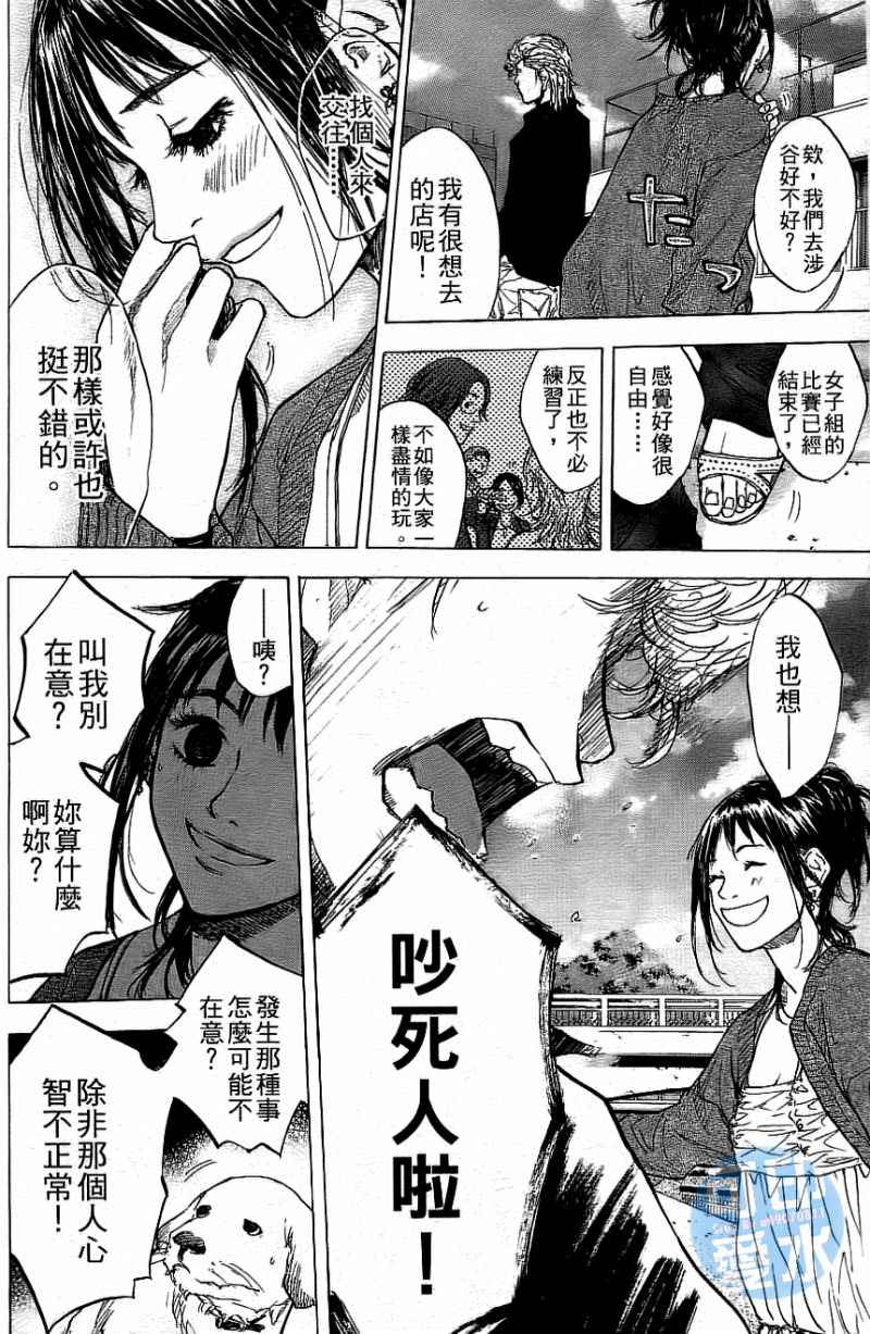 《篮球少年王》漫画最新章节第12卷免费下拉式在线观看章节第【145】张图片