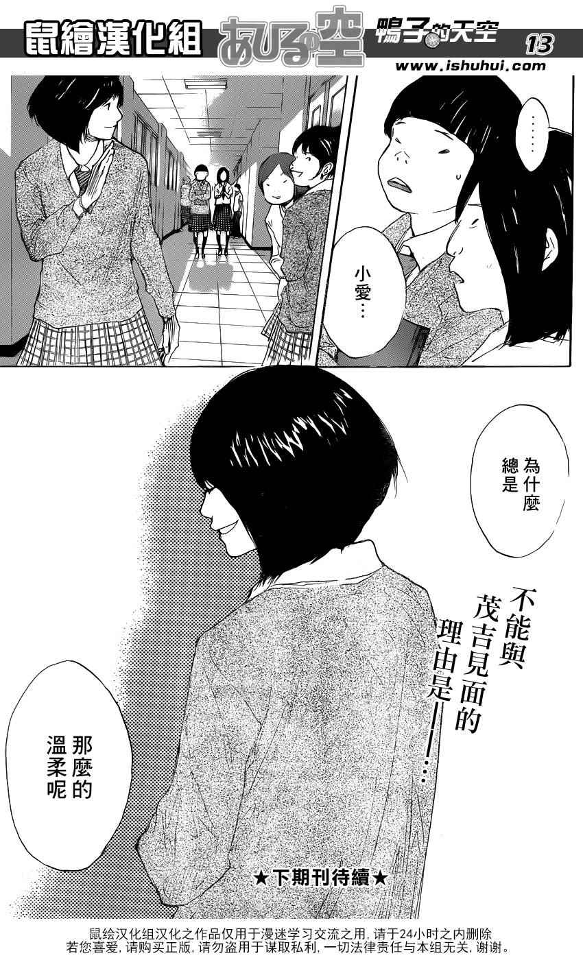 《篮球少年王》漫画最新章节第487话免费下拉式在线观看章节第【13】张图片