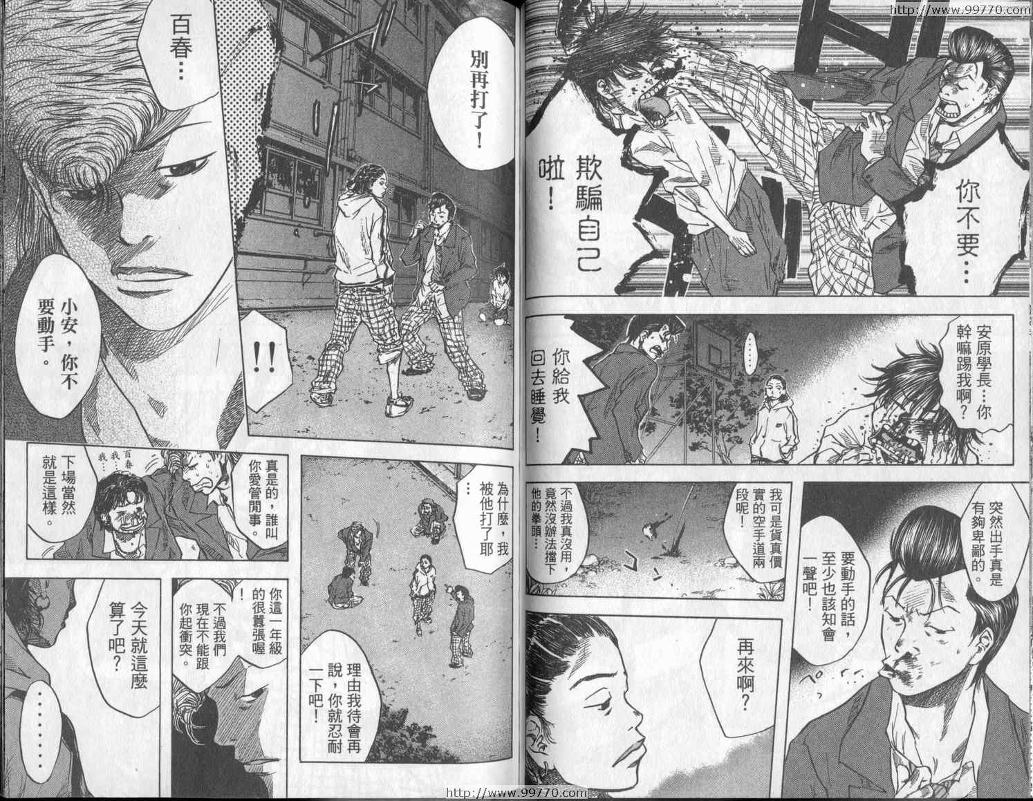 《篮球少年王》漫画最新章节第3卷免费下拉式在线观看章节第【64】张图片