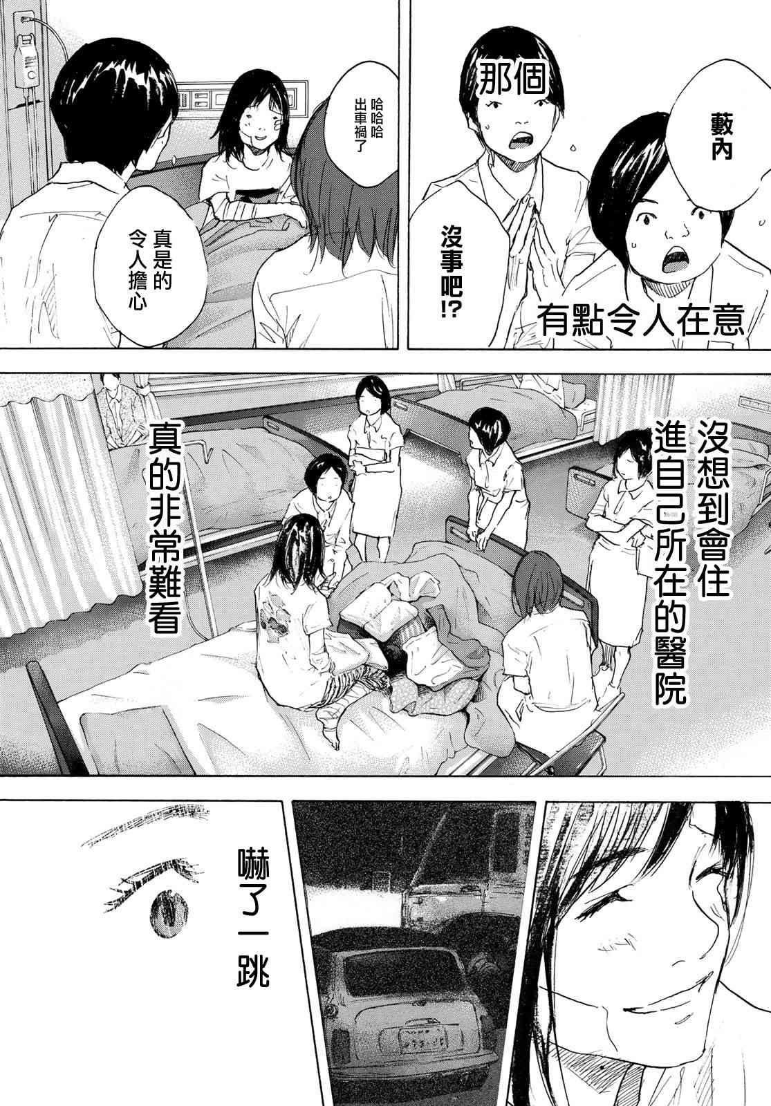 《篮球少年王》漫画最新章节第577话免费下拉式在线观看章节第【9】张图片